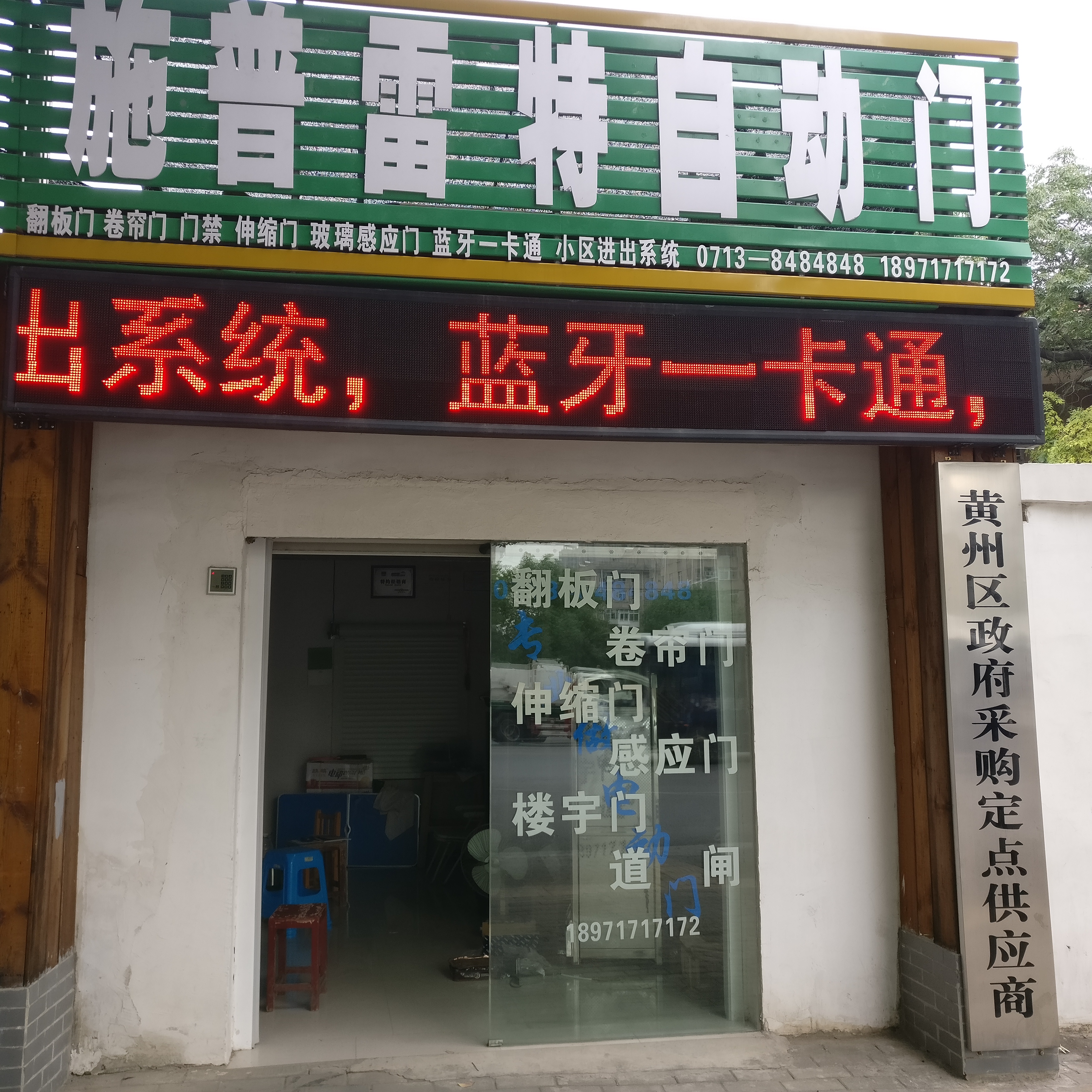 頌朝，盛世昌龍，圣田