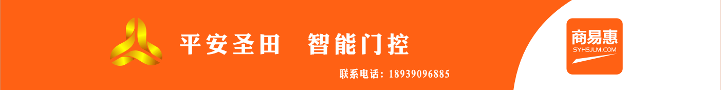 圣田,金長紅,建星,高壘