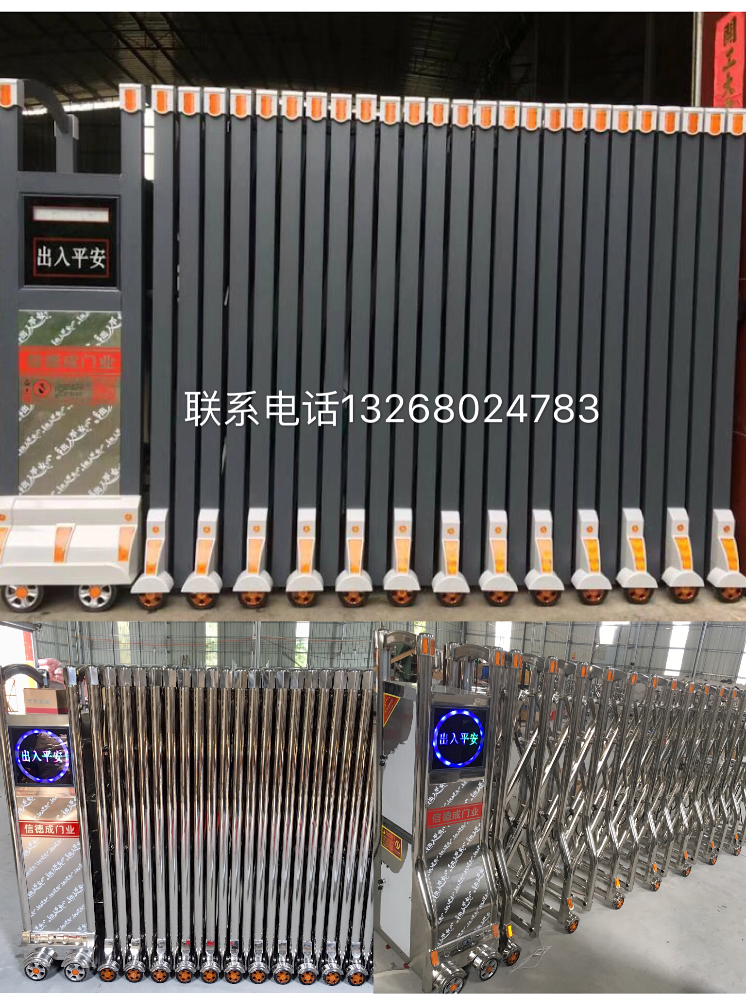 信德成門業(yè)