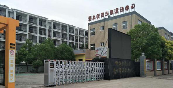 熱烈祝賀蚌埠出安智能電動伸縮門進駐蚌埠淮上區(qū)青少年活動中心