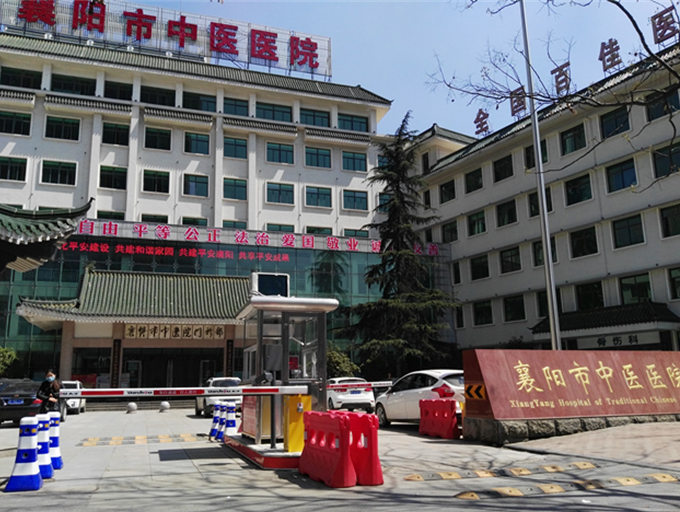 熱烈祝賀襄陽(yáng)出安智能停車(chē)場(chǎng)系統(tǒng)進(jìn)駐襄陽(yáng)市中醫(yī)醫(yī)院