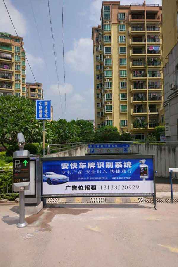 慶賀惠州出安智能廣告道閘進駐惠州陳江凱欣花園