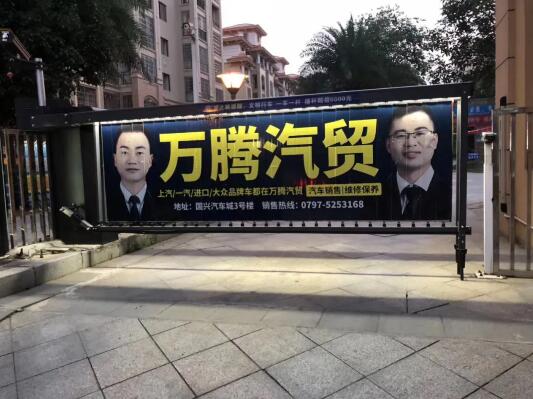讓市民過(guò)目不忘的贛州道閘廣告 