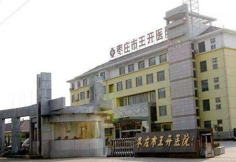 棗莊出安智能為棗莊市王開傳染病醫(yī)院添置道閘