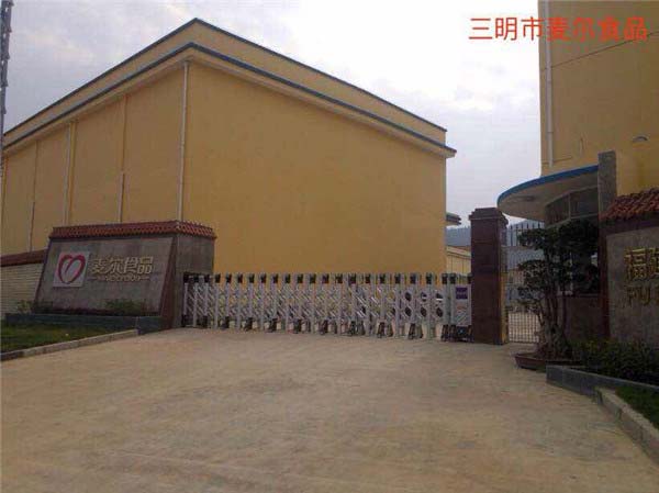 三明麥爾食品集團(tuán)有限公司于三明出安伸縮門(mén)合作成功