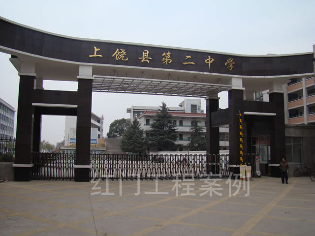 慶賀上饒出安智能伸縮門進駐上饒縣第二中學(xué)