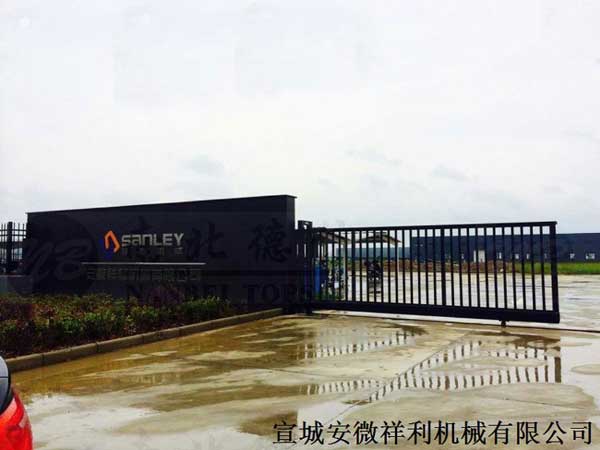 慶賀宣城出安智能懸浮平移門進(jìn)駐安微祥利機械有限公司